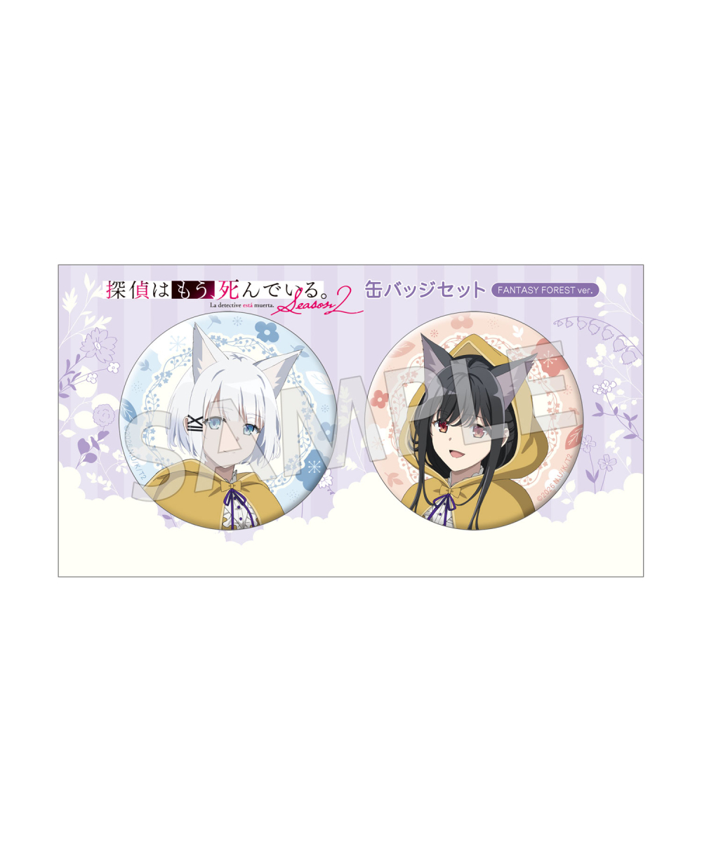 預購-『偵探已經，死了。』  徽章套組 FANTASY FOREST ver.【日本進口精品】