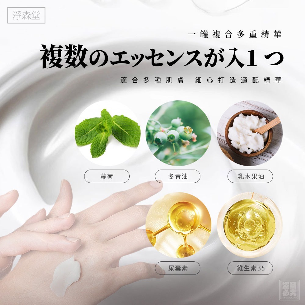 祖傳50年老秘方 台灣老奶奶の 冰芯膏50g