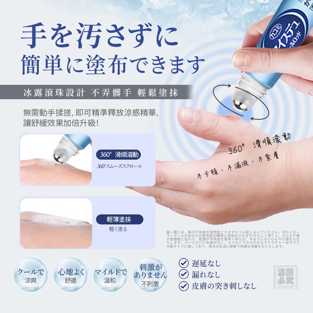 日本冰露舒緩滾珠棒15g