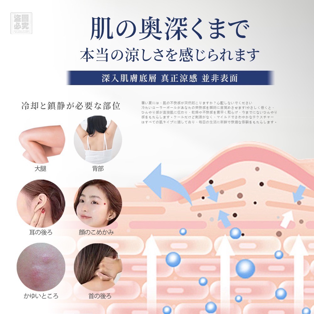 日本冰露舒緩滾珠棒15g