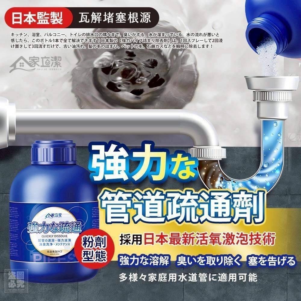 家立潔 強力管道疏通劑300g