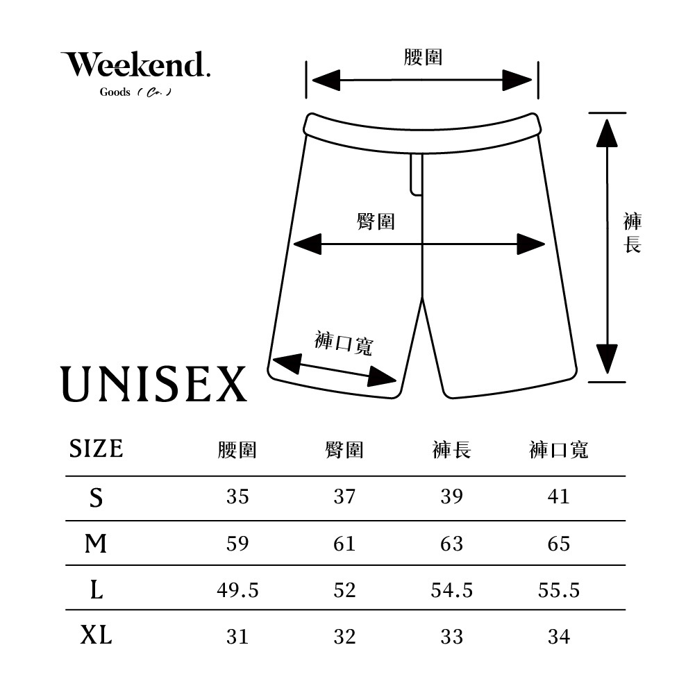 短褲推薦｜短褲版型・短褲尺寸・短褲
