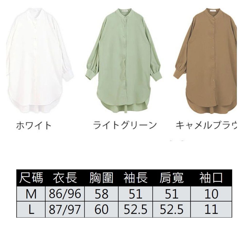 【ASister 小姊姊】AS0526#長版上衣/四季款防曬襯衫☆*長袖立領純色*3穿式襯衫/罩衫/洋裝(6色_M-L)