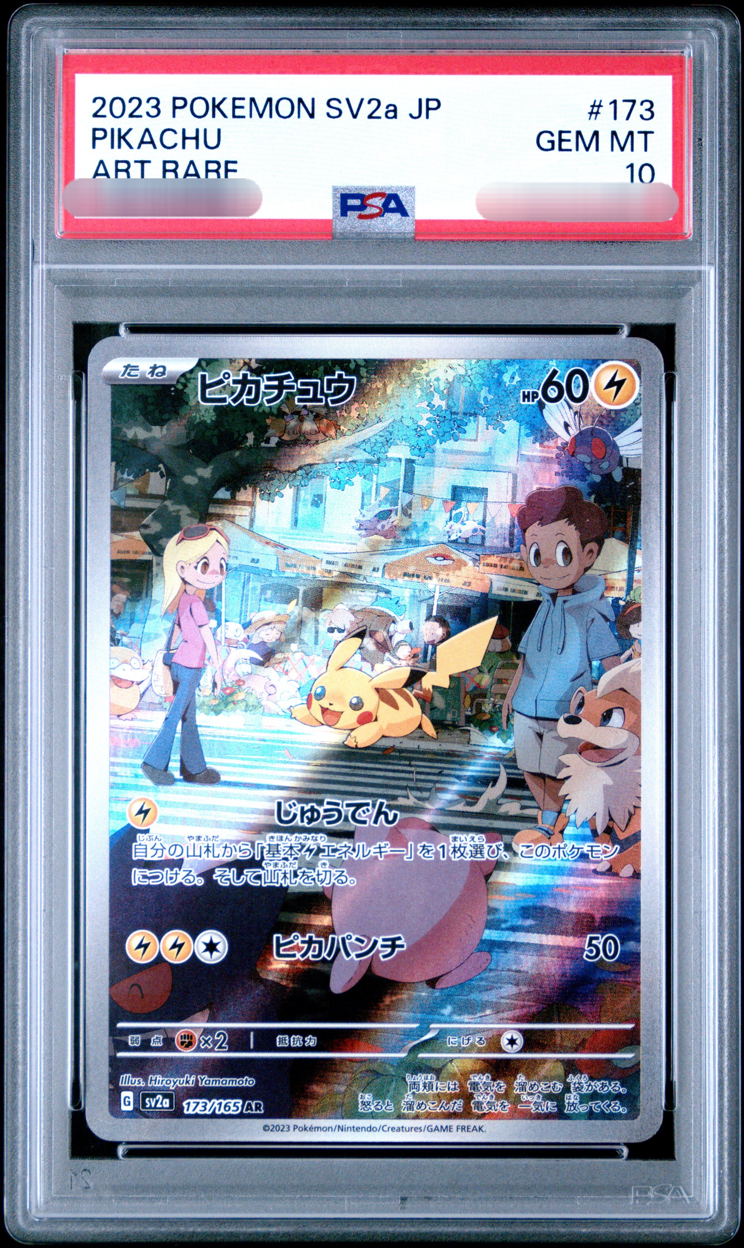 【PSA 10】2024 POKEMON SV2a JP PIKACHU ART RARE