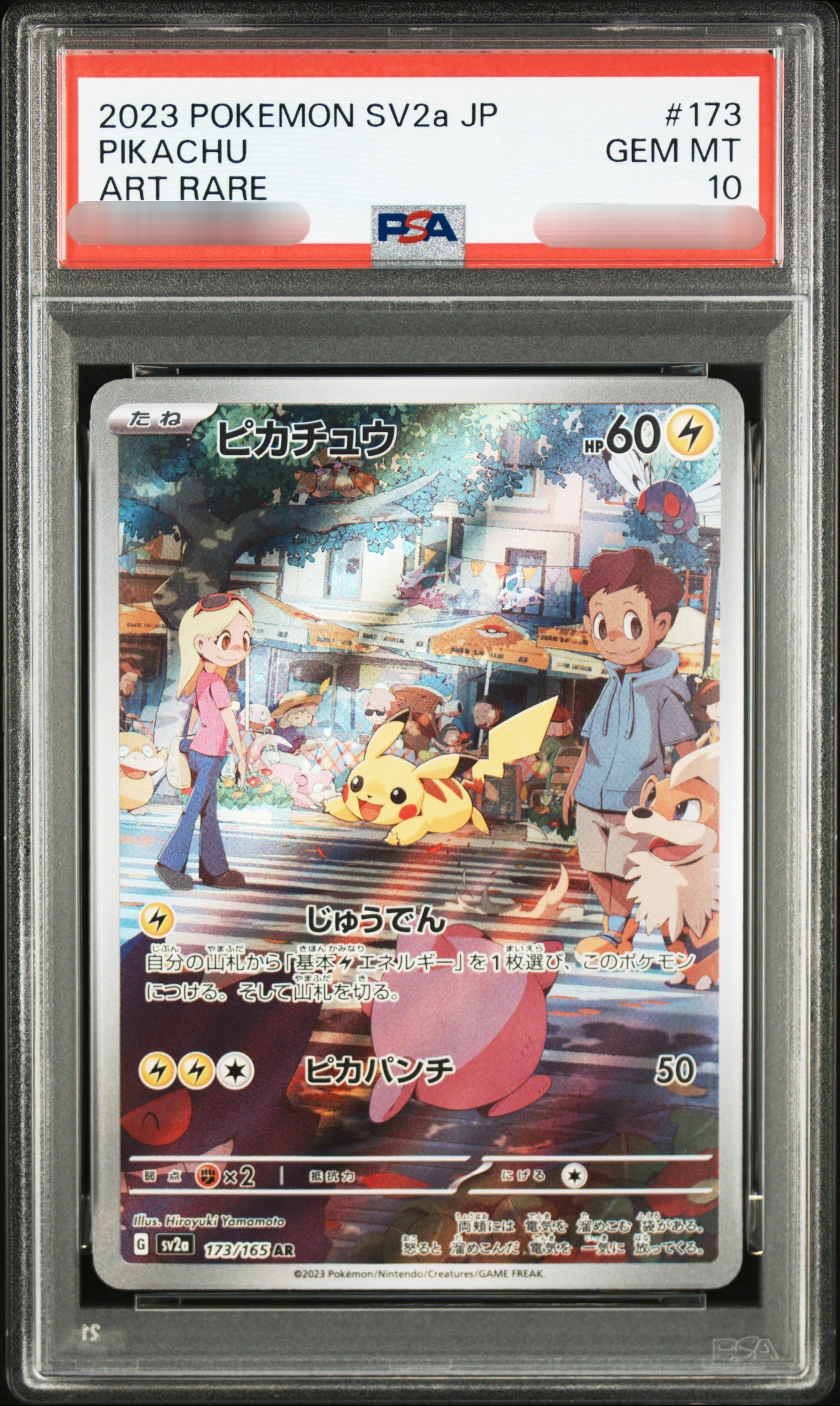 【PSA 10】2024 POKEMON SV2a JP PIKACHU ART RARE