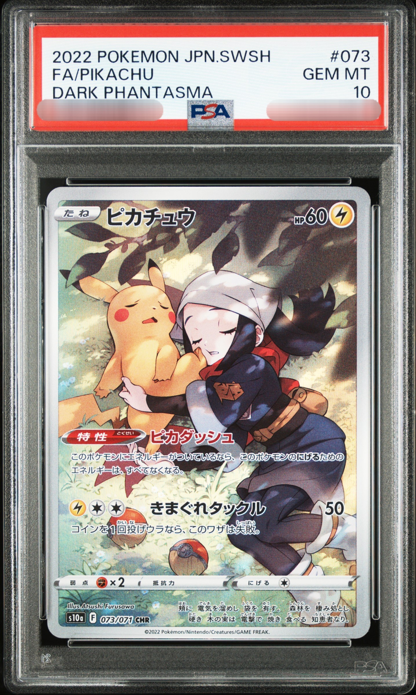 【PSA 10】2022 POKEMON JPN.SWSH FA/PIKACHU DARK PHANTASMA