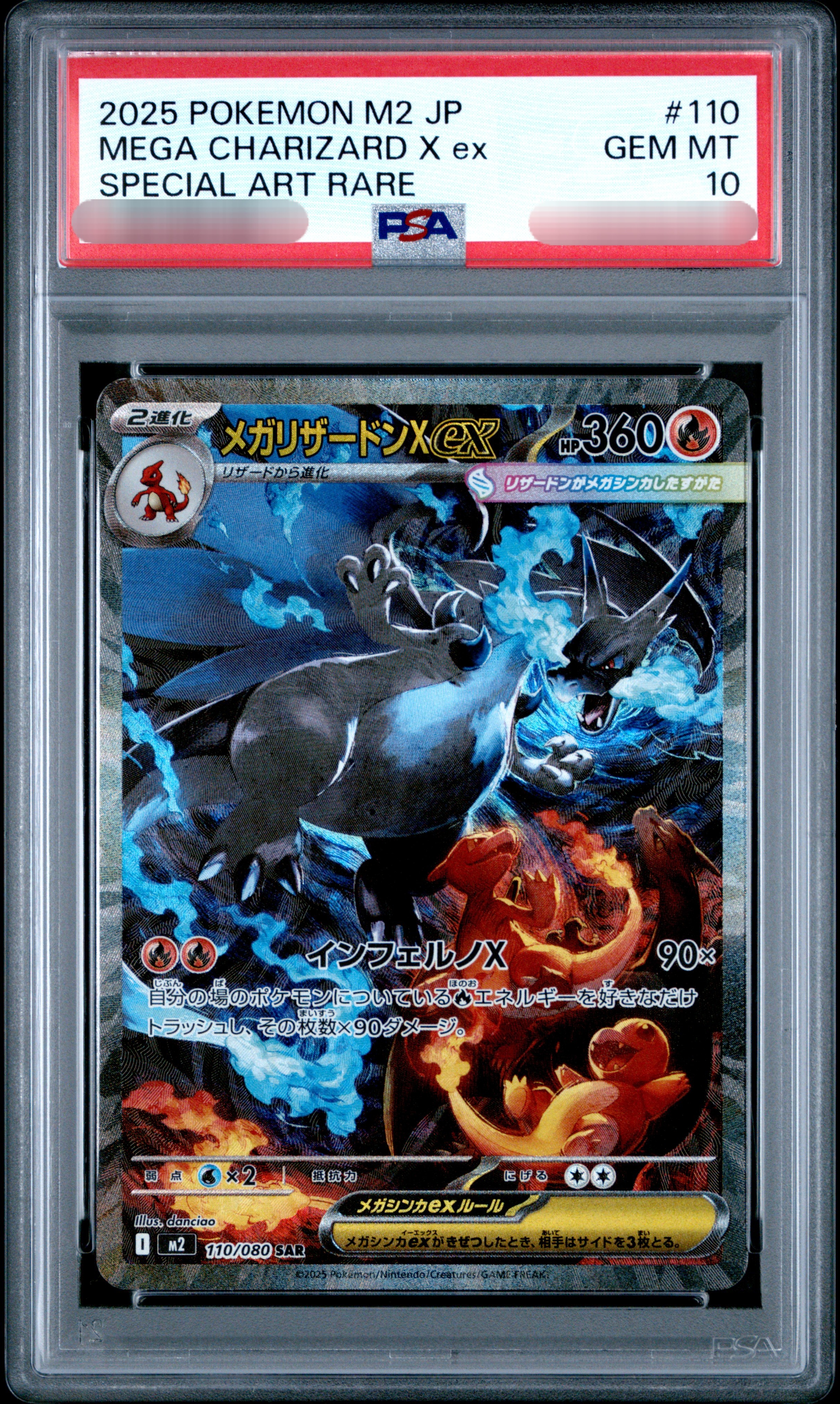 【PSA 10】2025 POKEMON M2 JP MEGA CHARIZARD X ex SPECIAL ART RARE