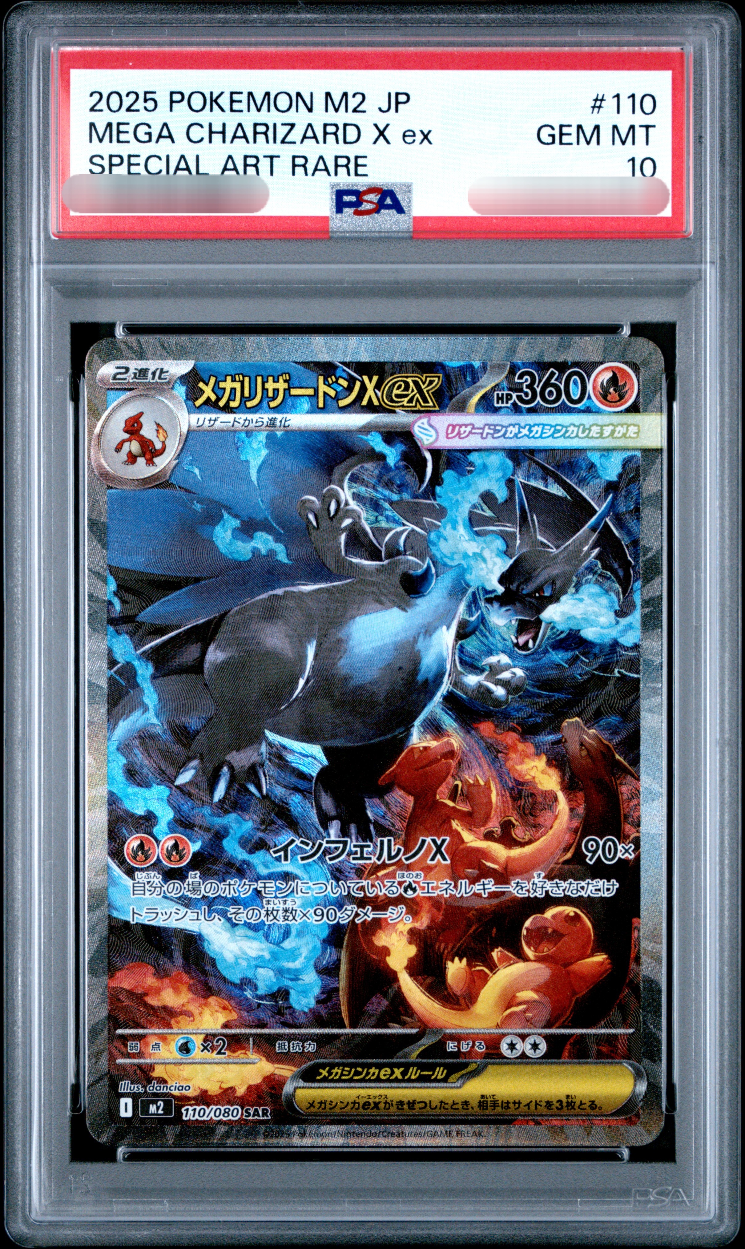 【PSA 10】2025 POKEMON M2 JP MEGA CHARIZARD X ex SPECIAL ART RARE