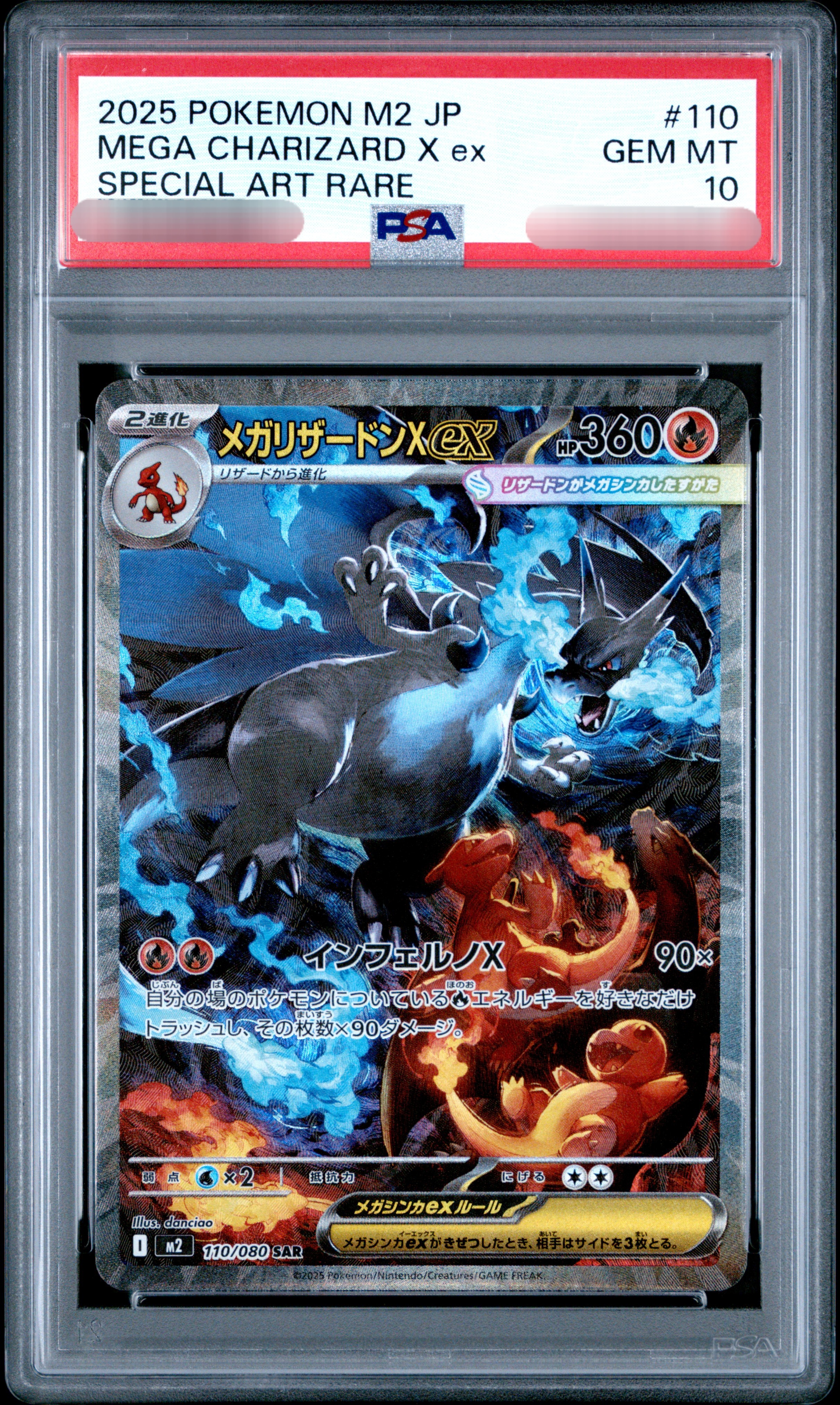 【PSA 10】2025 POKEMON M2 JP MEGA CHARIZARD X ex SPECIAL ART RARE