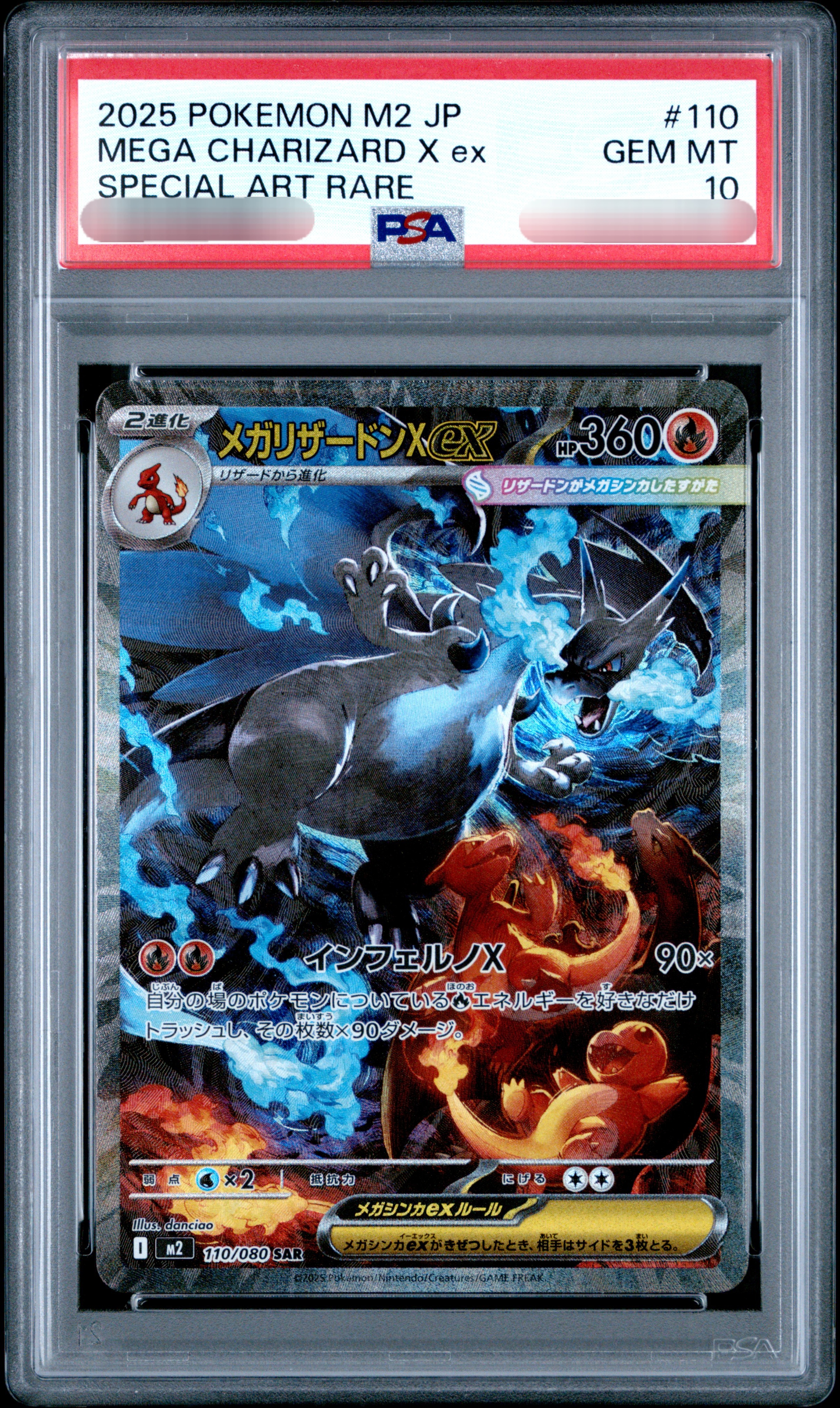 【PSA 10】2025 POKEMON M2 JP MEGA CHARIZARD X ex SPECIAL ART RARE