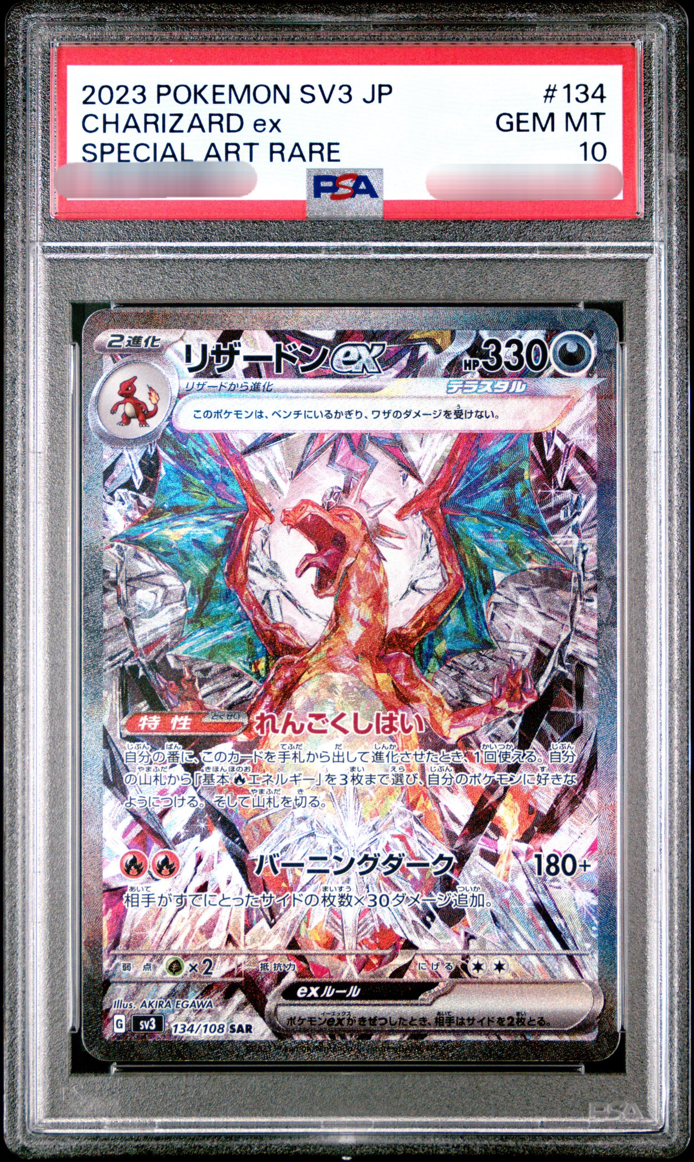 【PSA 10】2023 POKEMON SV3 JP CHARIZARD ex SPECIAL ART RARE