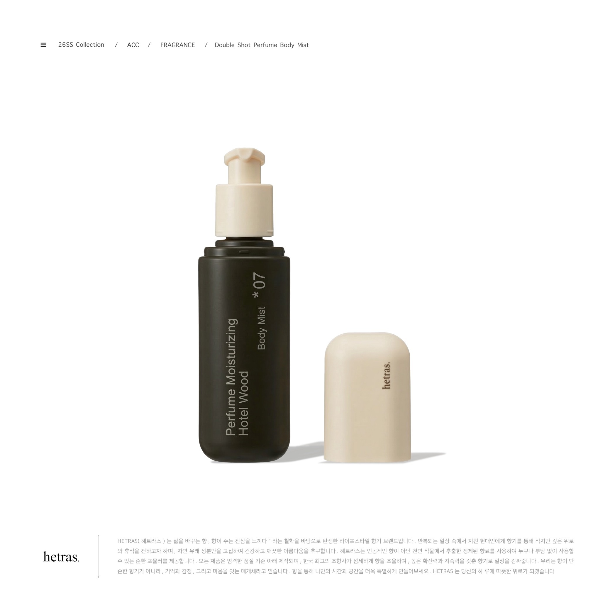 [ 預約販売 ] HETRAS. Double Shot Perfume Body Mist