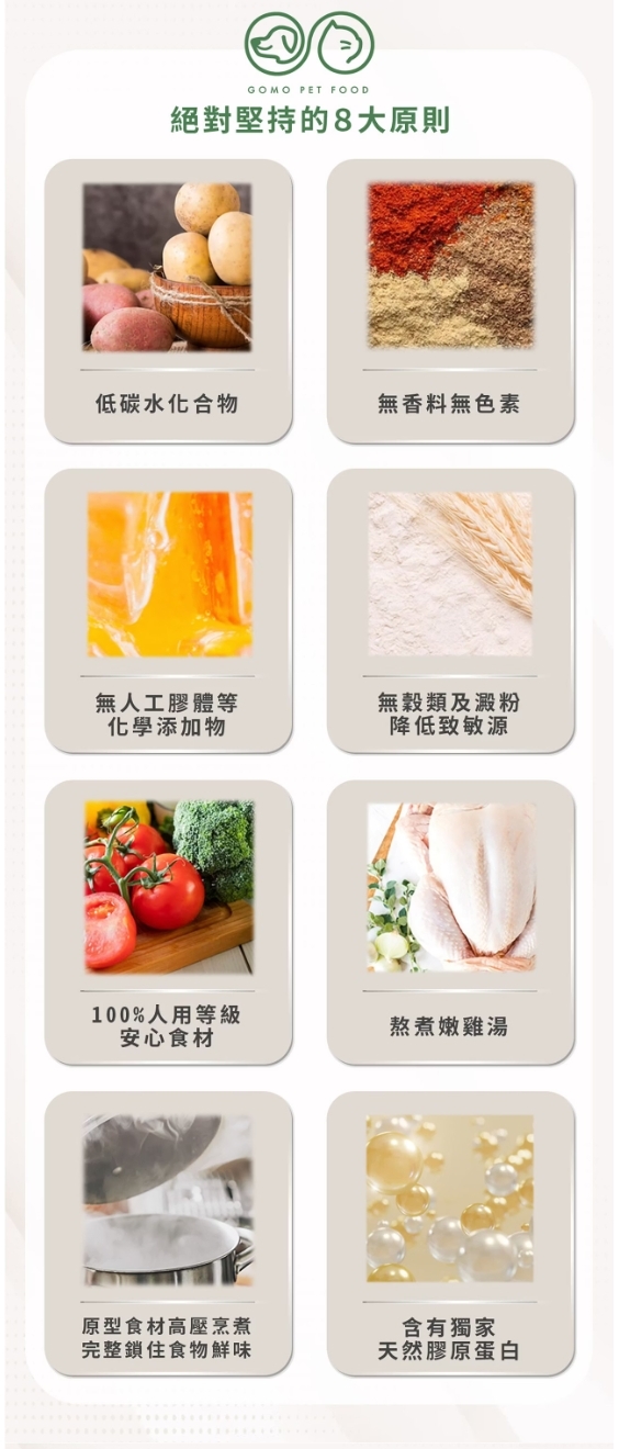 GOMO｜大成鮮肉主食罐