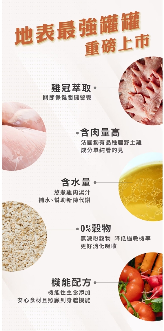 GOMO｜大成鮮肉主食罐
