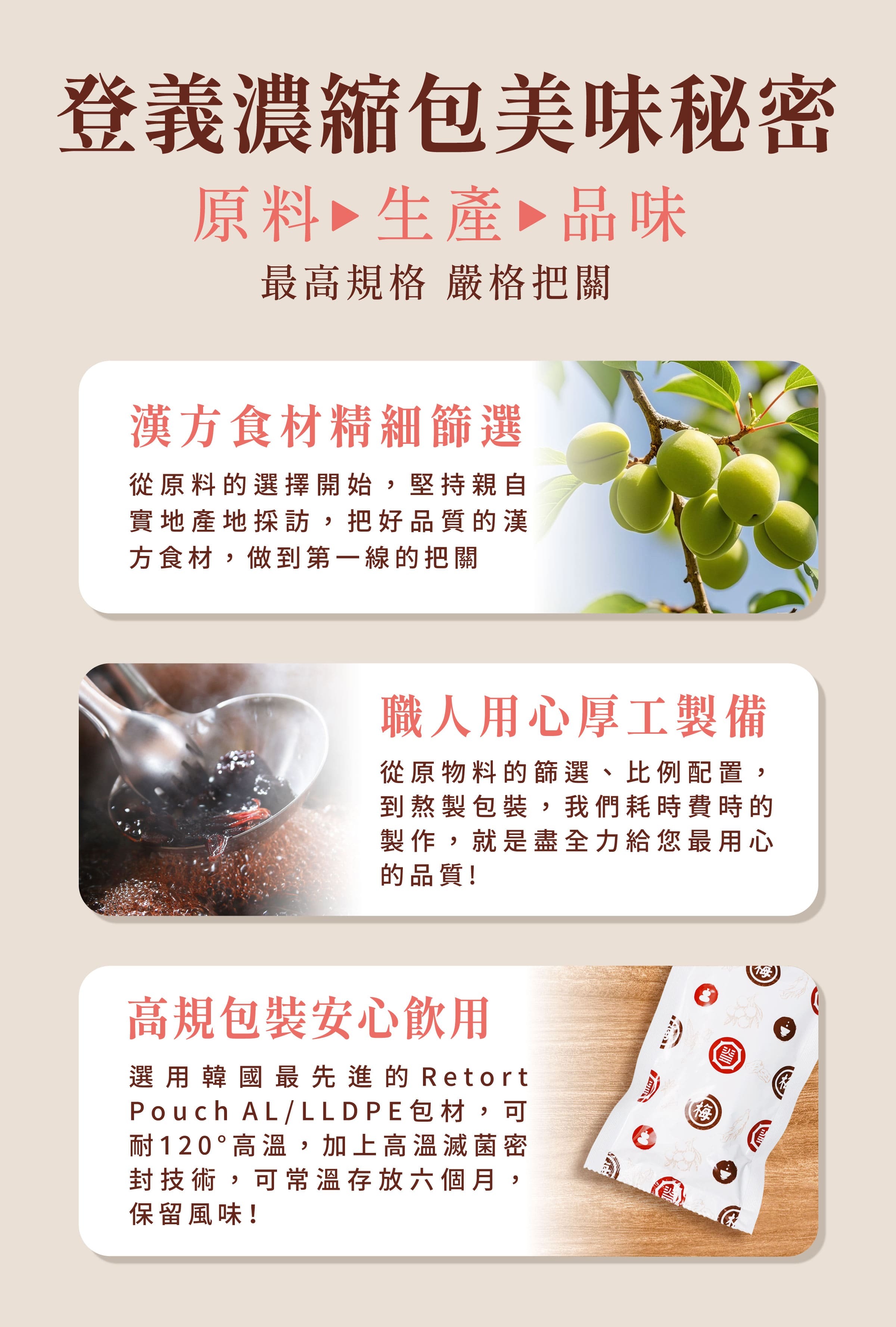 登義濃縮包的美味秘密