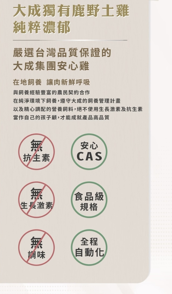 GOMO｜大成鮮肉主食罐