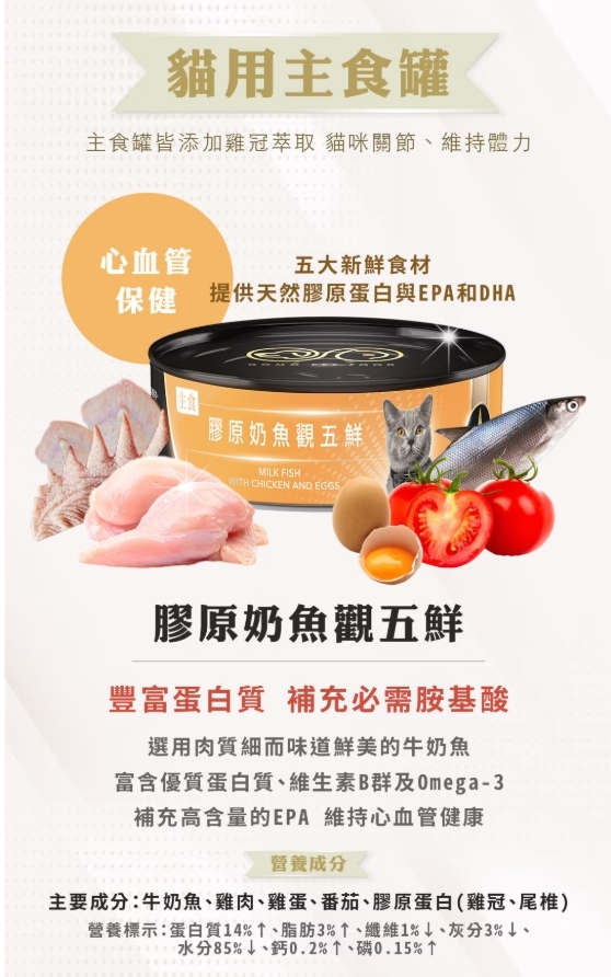 GOMO｜大成鮮肉主食罐