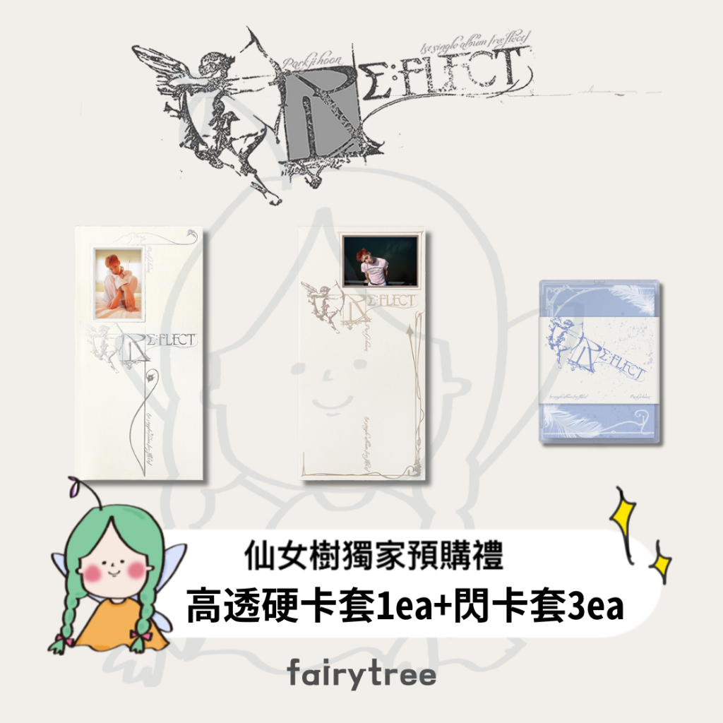 朴志訓 PARK JI HOON ' RE:FLECT ' 正規一輯