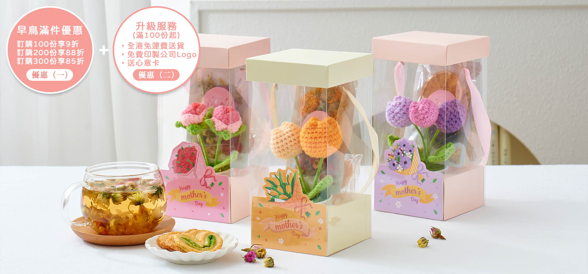 香港手工蝴蝶酥禮盒-配搭果香花茶的下午茶組合