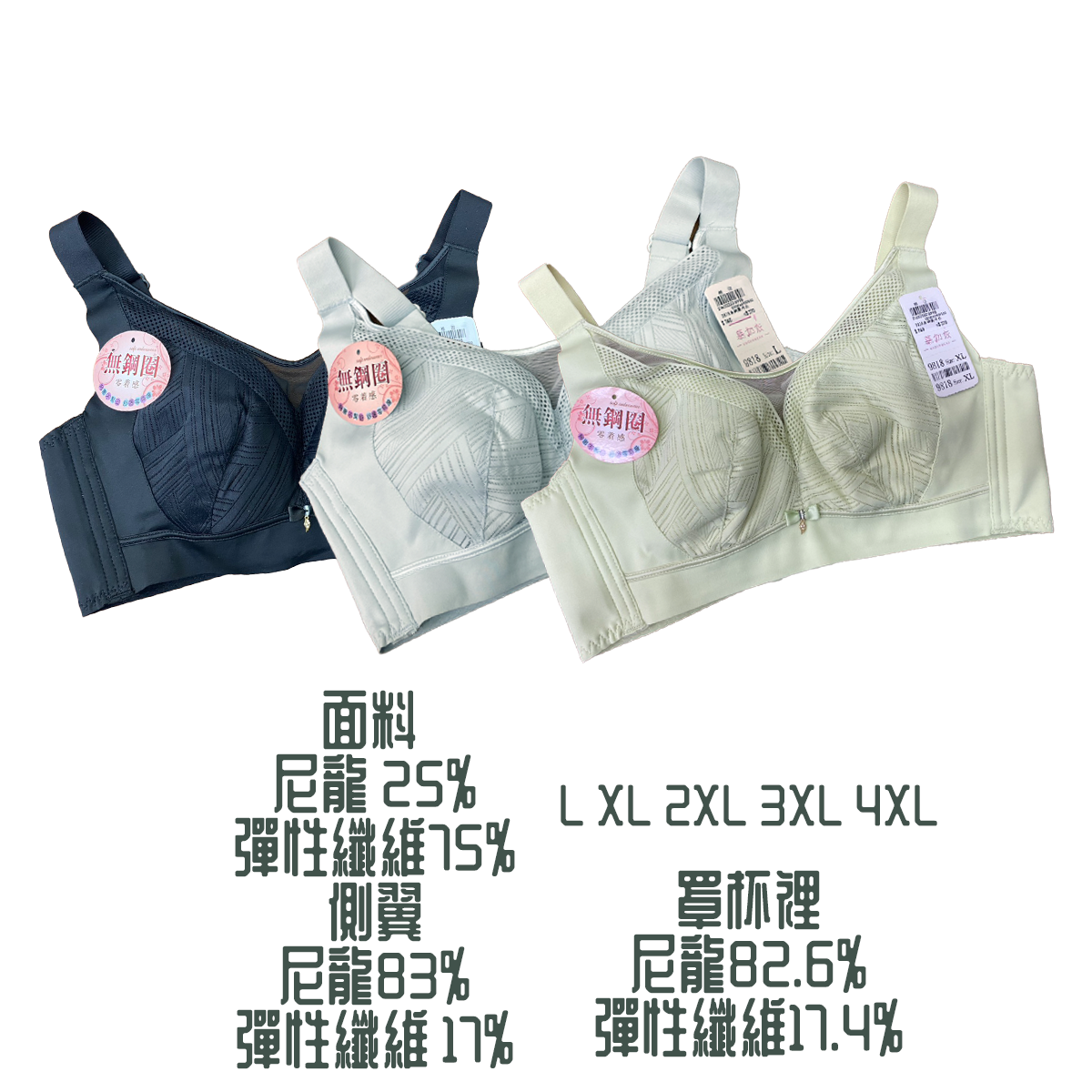 無鋼圈 0著感 內衣