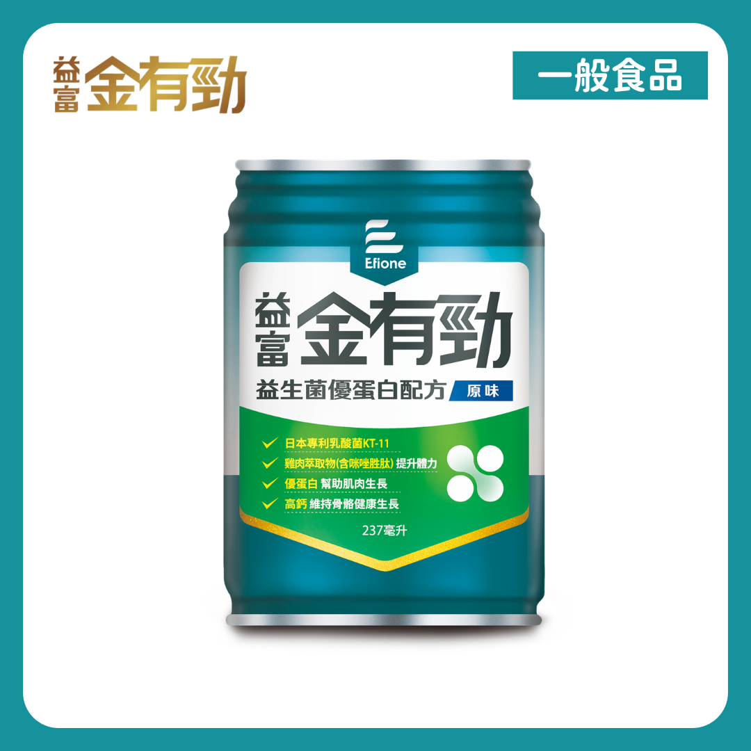 益富｜金有勁益生菌優蛋白配方(原味) 1箱贈送3罐