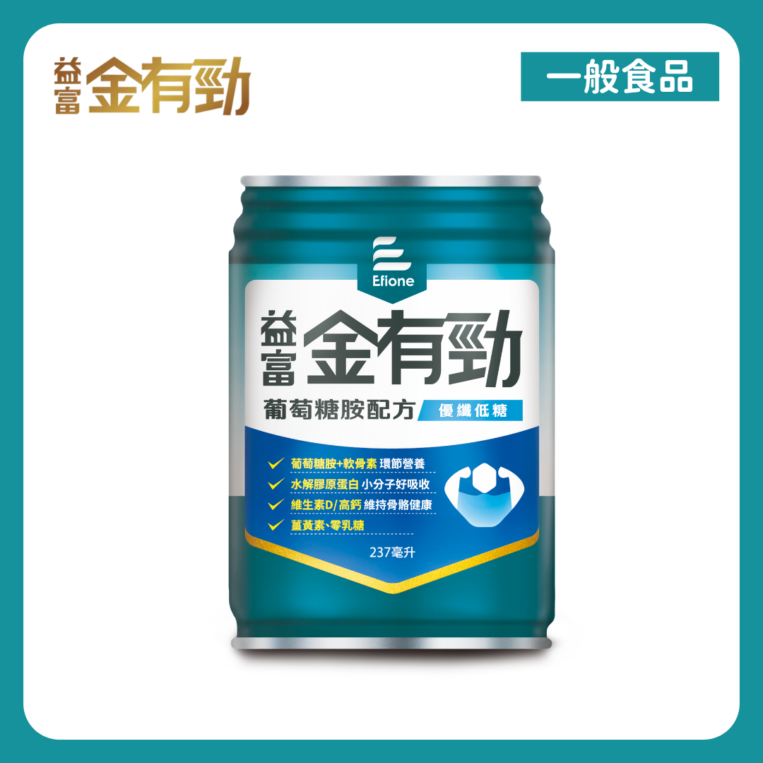 益富｜金有勁葡萄糖配方(優纖低糖)1箱贈送3罐