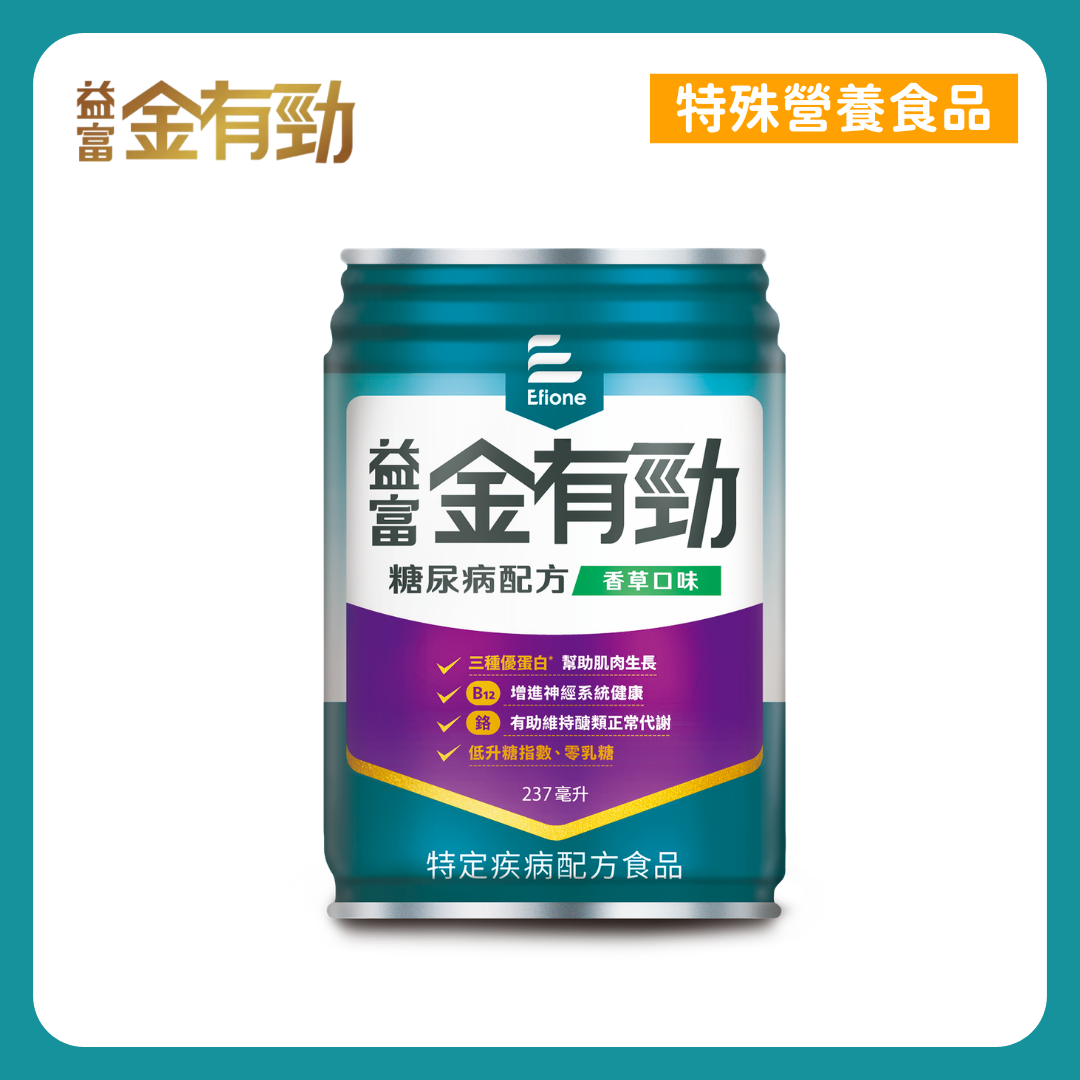 益富｜金有勁糖尿病配方(香草)1箱贈送3罐