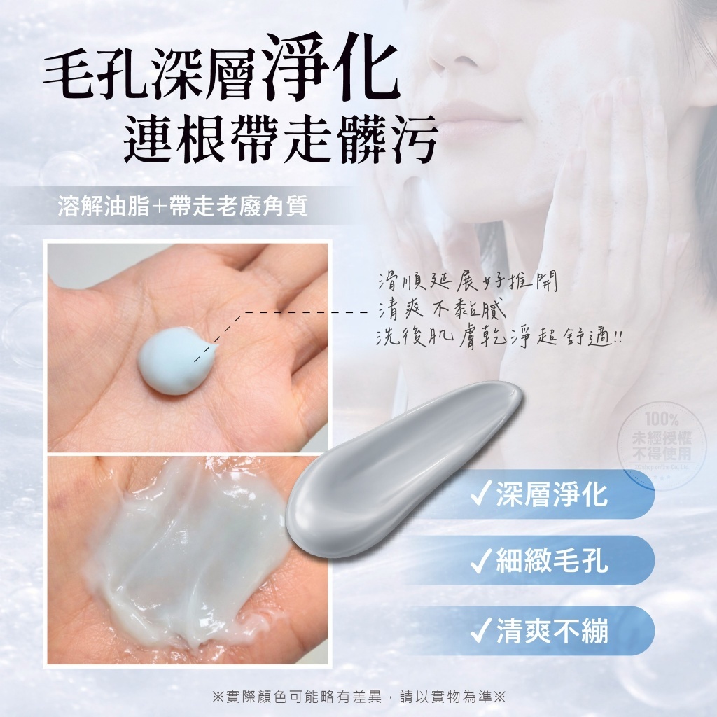 WSBB11146  淨美肌® 角栓崩壞毛孔極淨洗面乳 120ml（6月中旬）