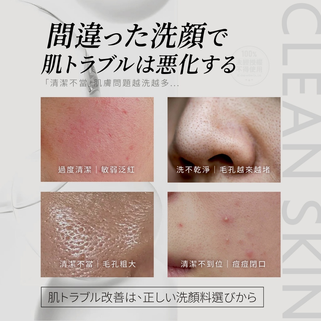 WSBB11146  淨美肌® 角栓崩壞毛孔極淨洗面乳 120ml（6月中旬）