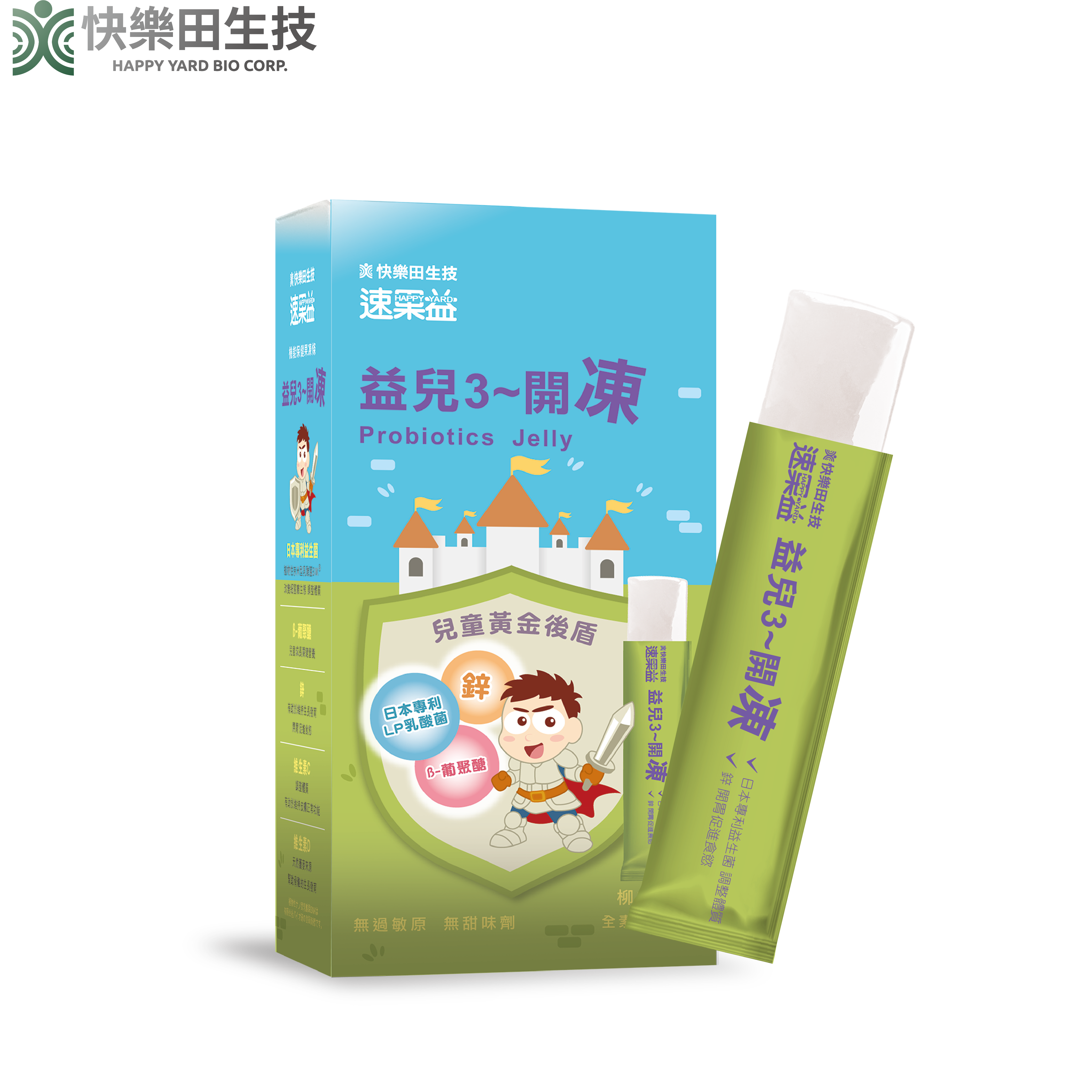 新品【益兒3開凍】30入/盒|速果益