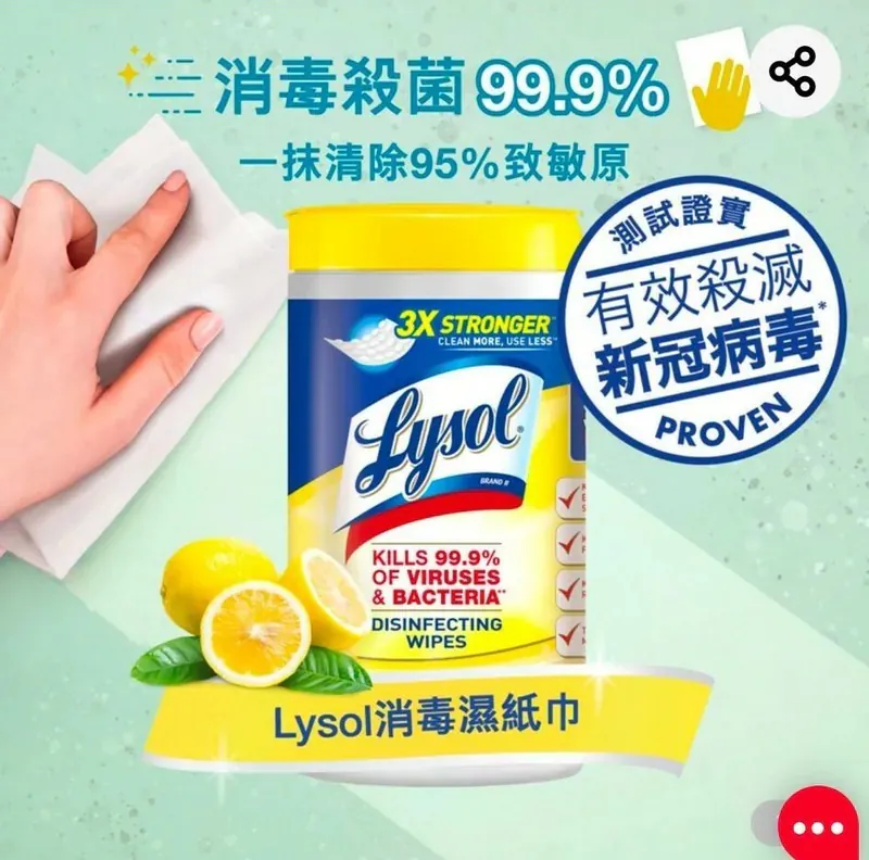 【預購】H041462 LYSOL  消毒濕紙巾 (1套4樽)