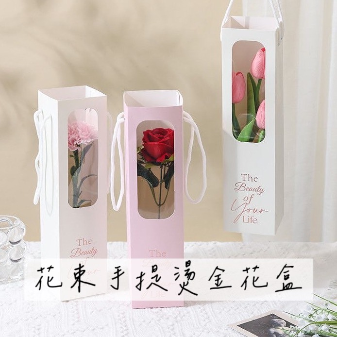 花束手提燙金櫥窗盒(5入)