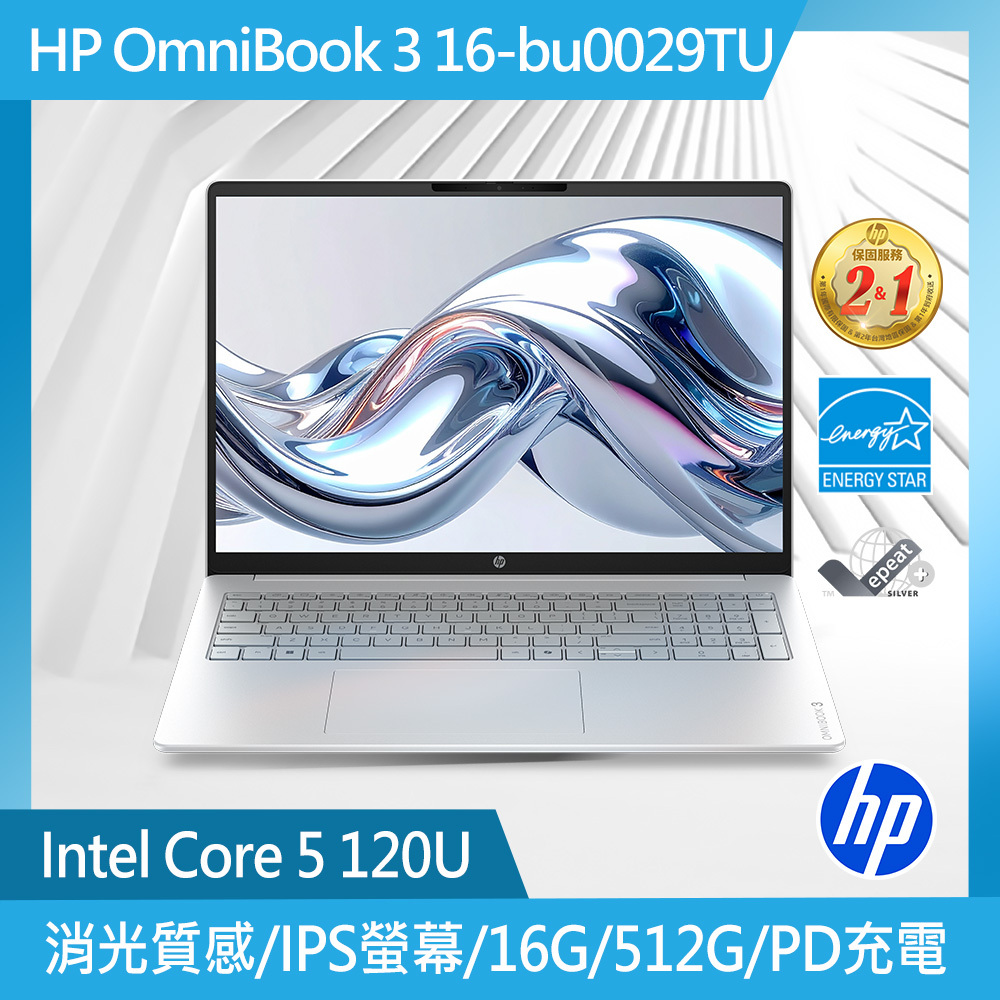 OmniBook 3 16-bu0029TU  冰川銀-16吋筆電