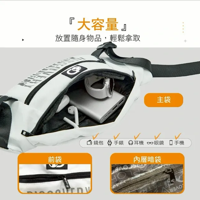 【Discovery】風尚肩腰包|防潑水材質 輕便機能-白色|腰包・腰包推薦・胸前包・胸前包推薦