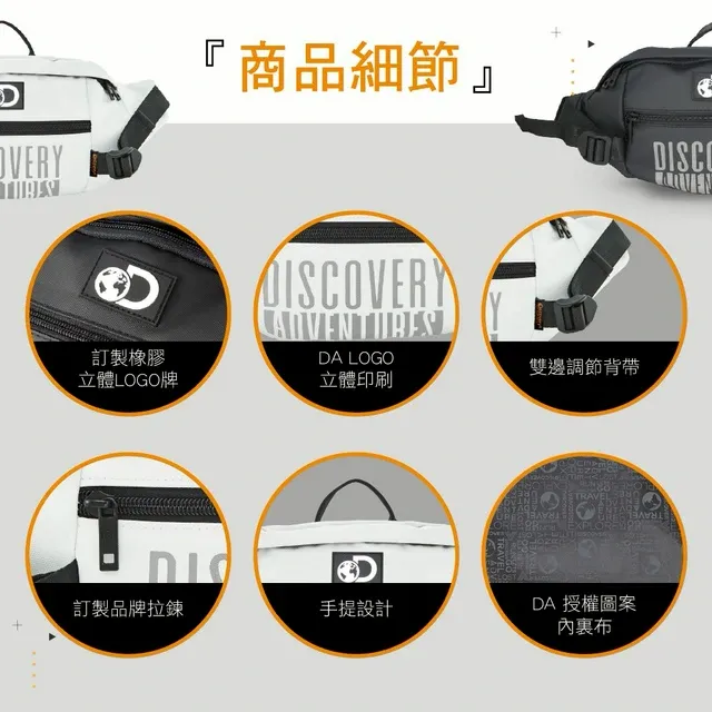 【Discovery】風尚肩腰包｜防潑水材質 輕便機能-白色｜腰包・腰包推薦・胸前包・胸前包推薦