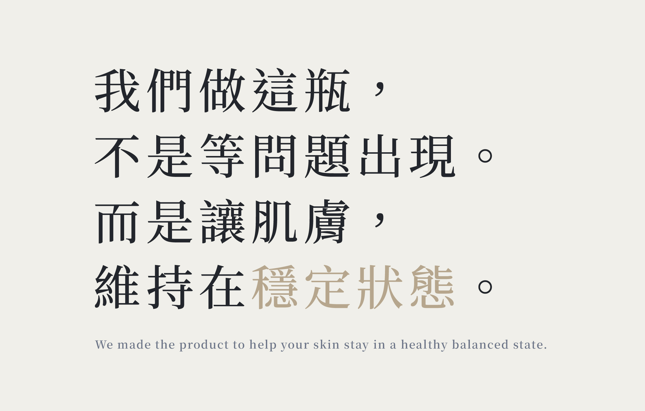 BOWIL 質男 超進化南極淨膚精華