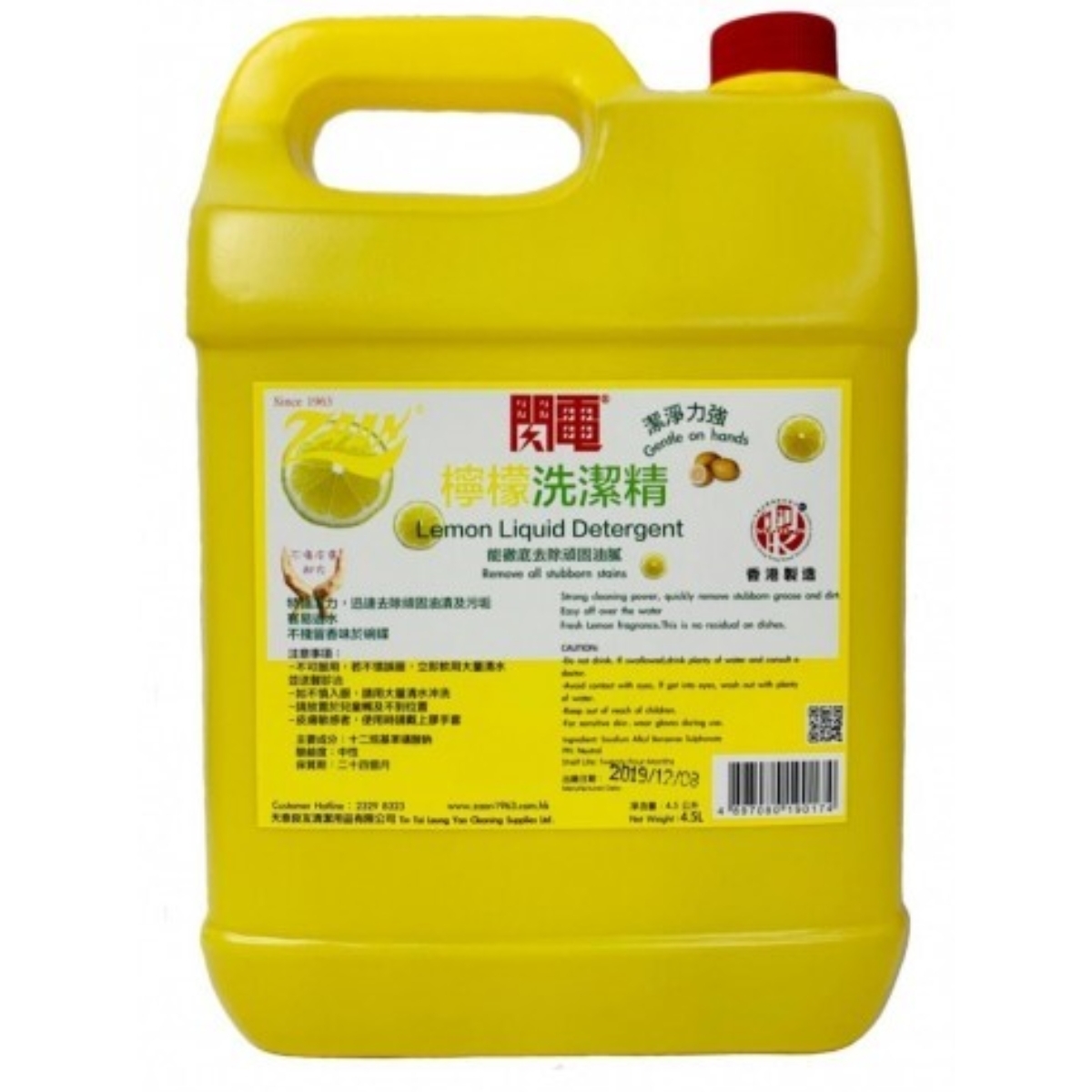 閃電牌 - 4.5公斤 濃縮檸檬洗潔精