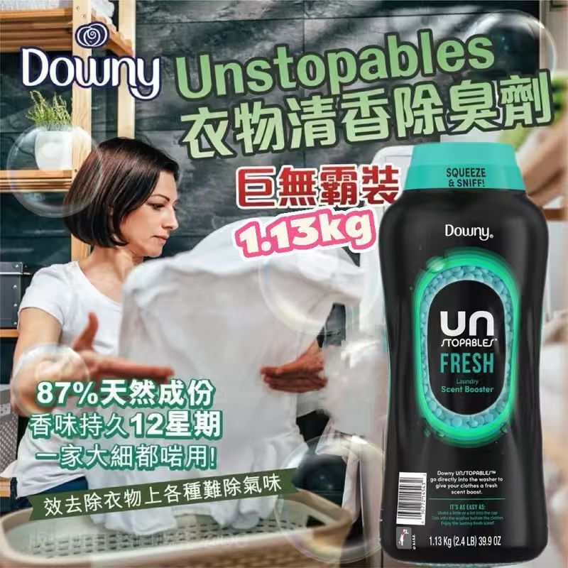 【預購】H041467 Downy Unstopables 衣物清香除臭劑巨無霸裝1.13kg