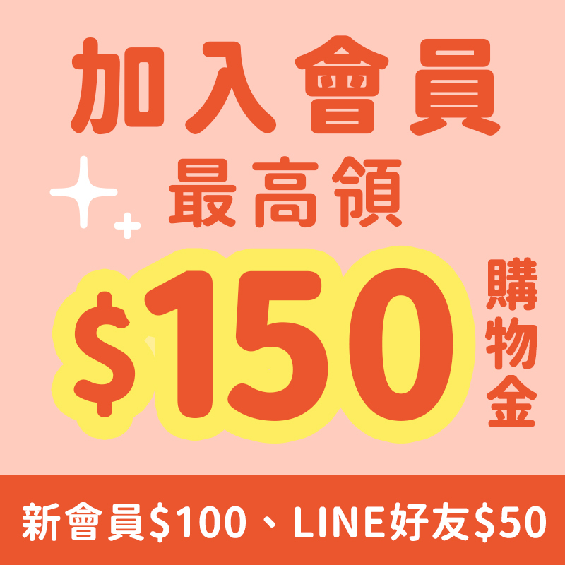 加入VIIDA會員享150折扣