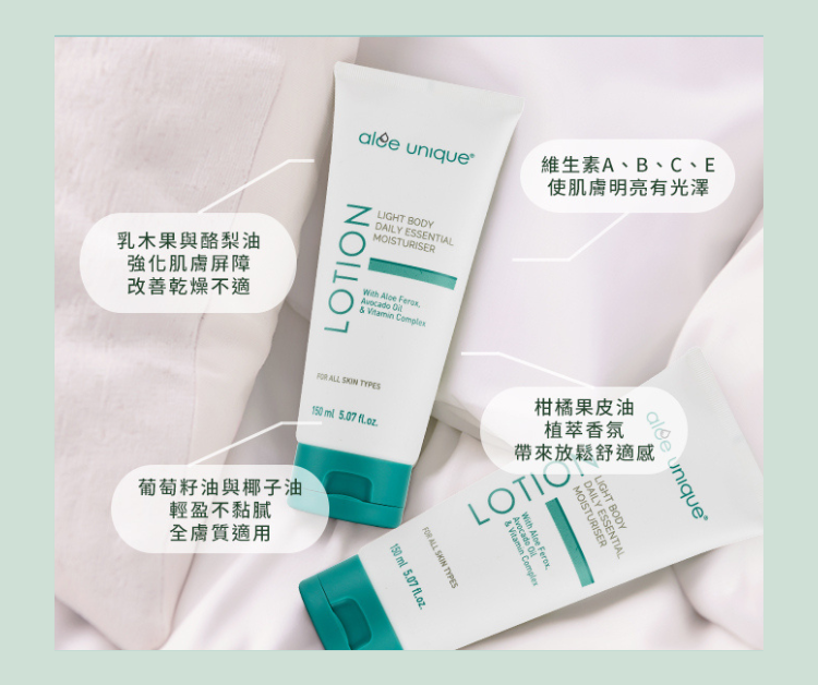 開普蘆薈清爽身體乳