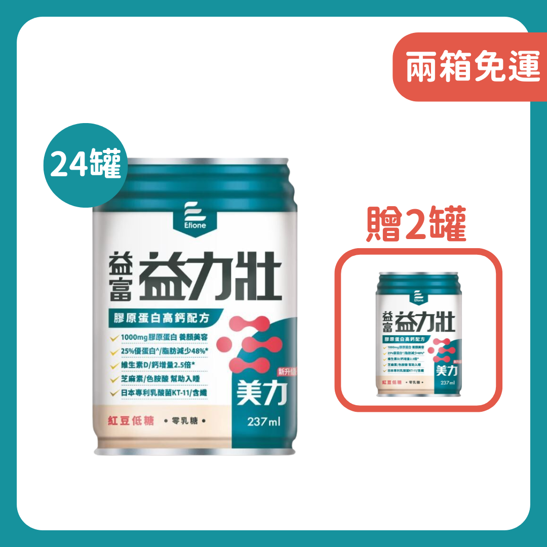 益富｜益力壯美力-膠原蛋白高鈣配方(紅豆低糖、日本專利乳酸菌KT-11)／250ml*24入