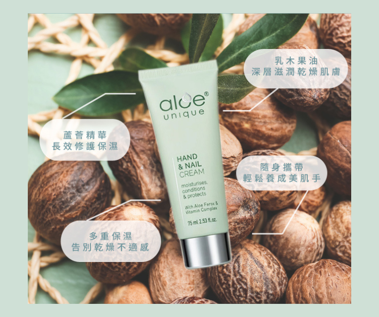 開普蘆薈舒潤護手霜