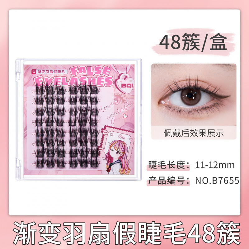 BQI Gradient Feather Fan Lazy Trilogy False Eyelashes (Glue Required)