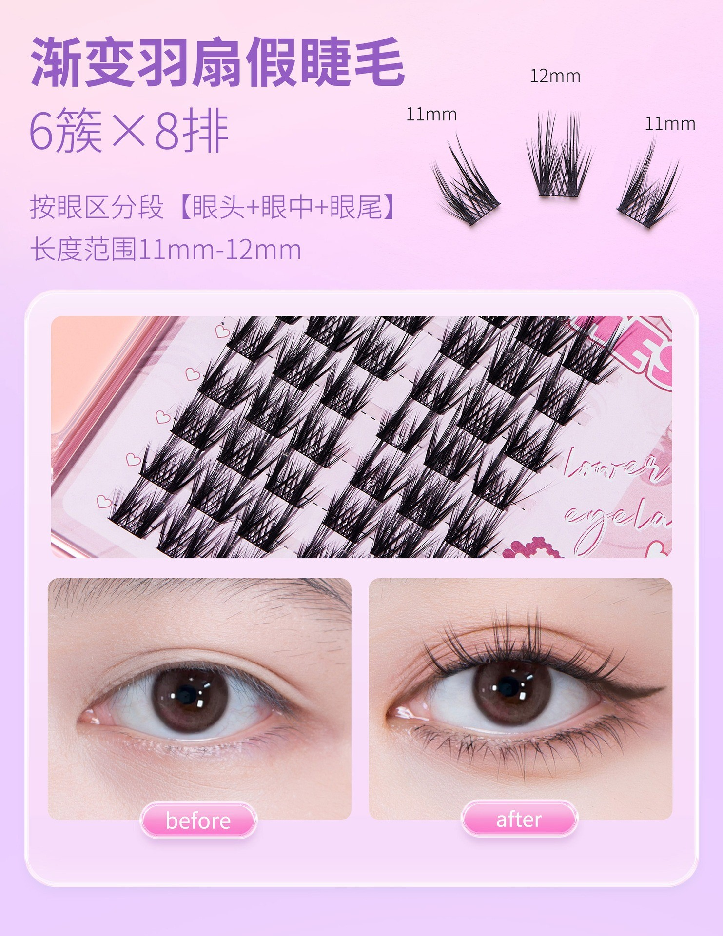 BQI Gradient Feather Fan Lazy Trilogy False Eyelashes (Glue Required)