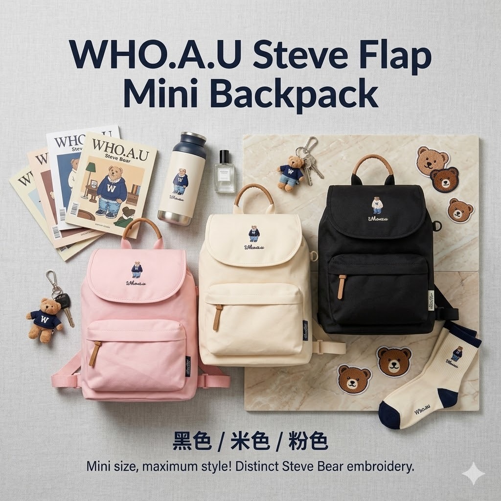 【直播】WHO.A.U  LX041402 翻蓋迷你後背包