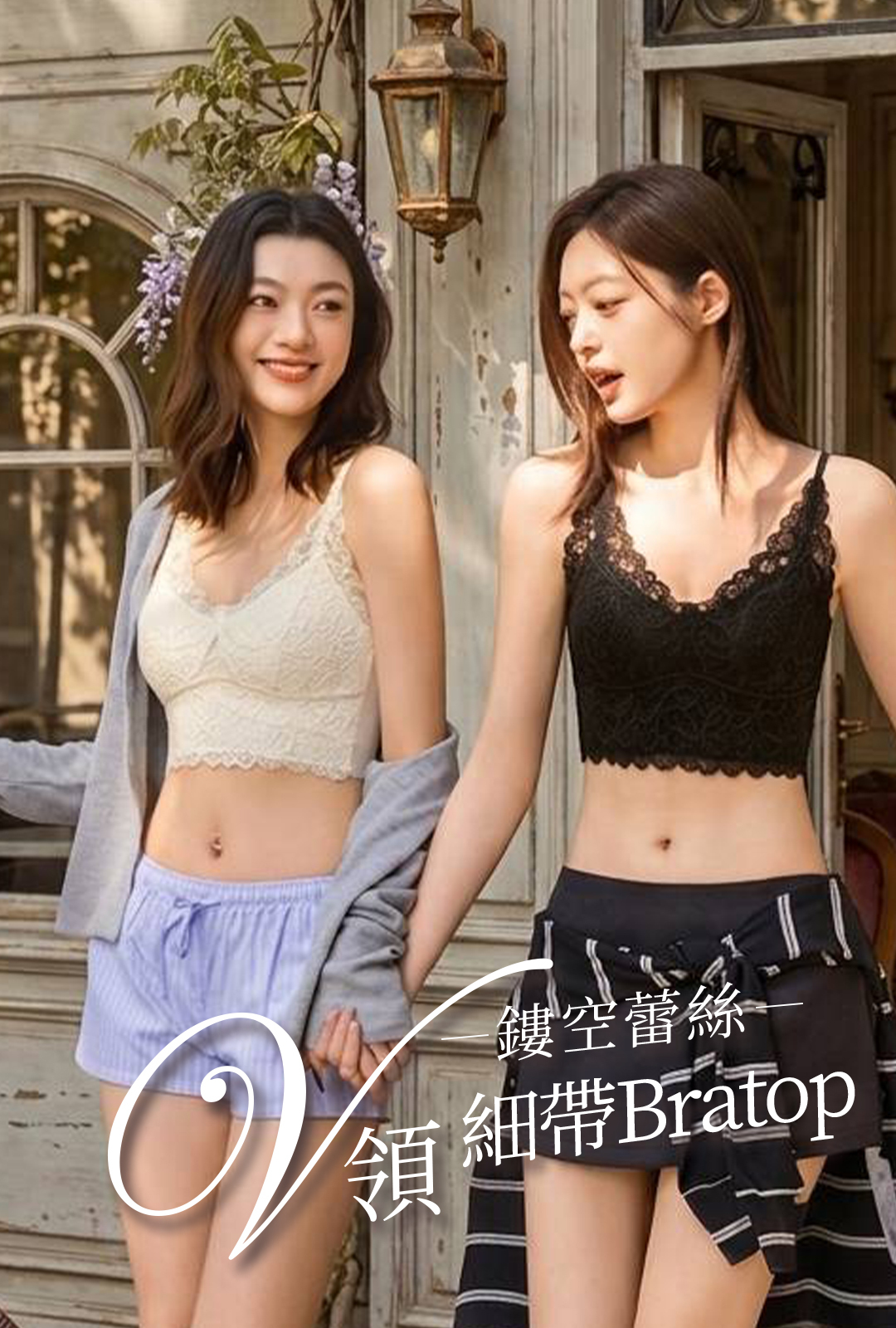 Fashionable鏤空蕾絲V領細帶Bratop   限時[ 買5送1 買8送2 ]