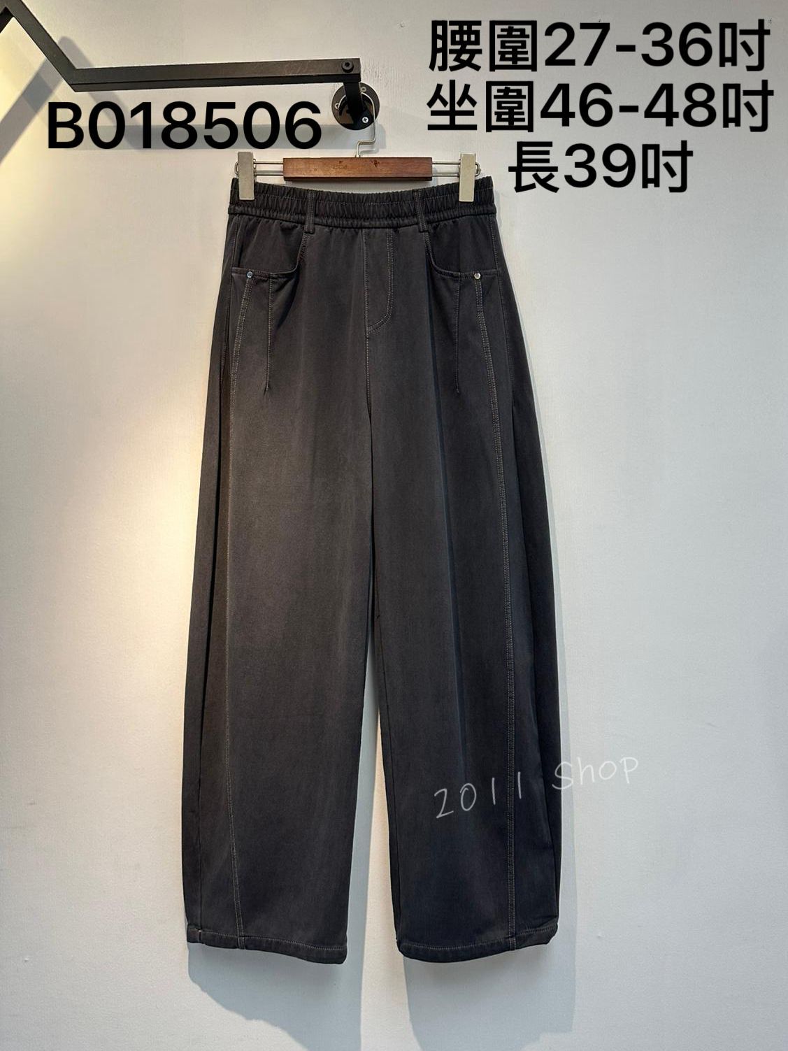 橡筋腰扯布料明線闊腳褲 腰圍27-36吋 坐圍46-48吋 長39吋 B018506