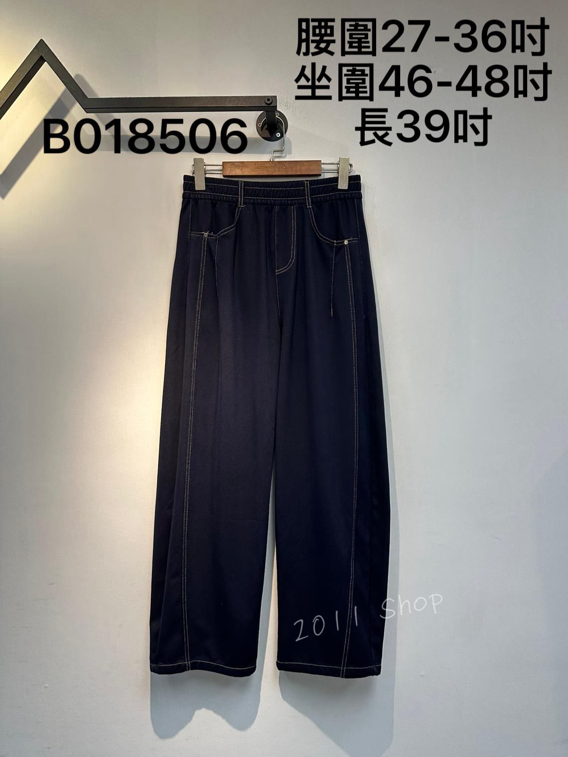 橡筋腰扯布料明線闊腳褲 腰圍27-36吋 坐圍46-48吋 長39吋 B018506