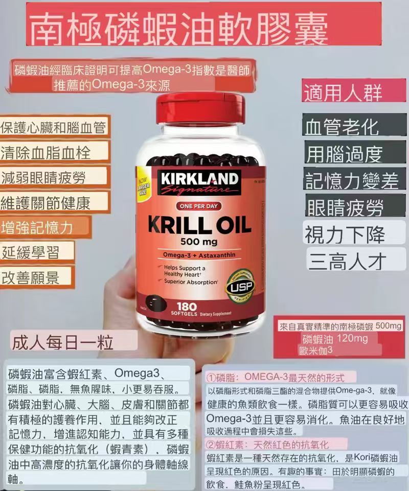 【預購】H041485 Kirkland  磷蝦油膠囊 180粒