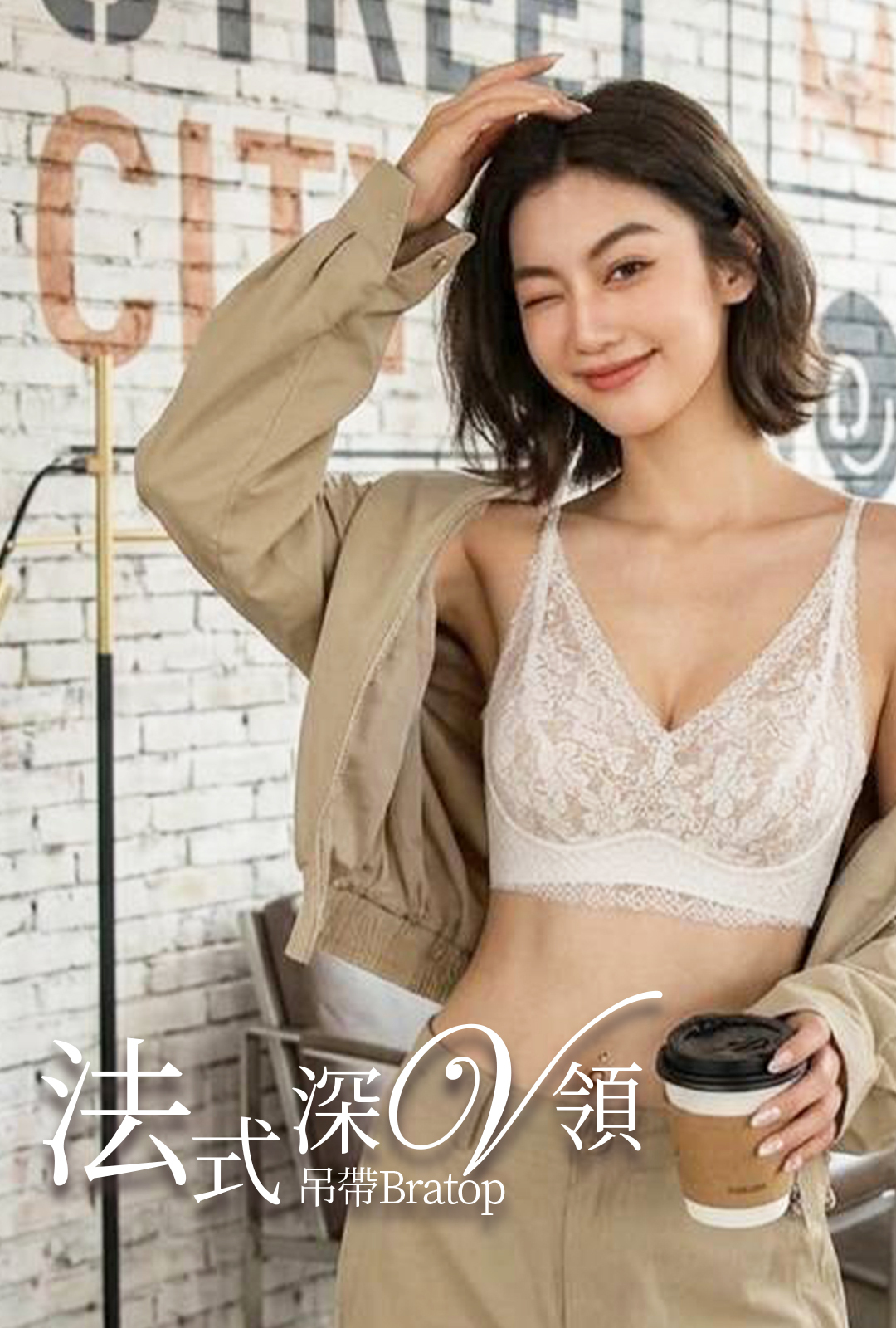Beauty法式深V領吊帶Bratop   限時[ 買5送1 買8送2 ]